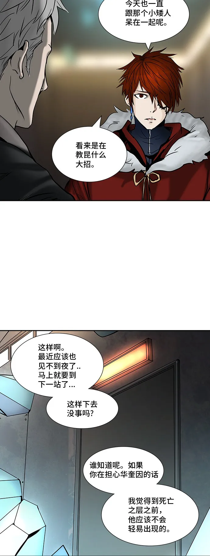 神之塔漫画漫画,第310话3图