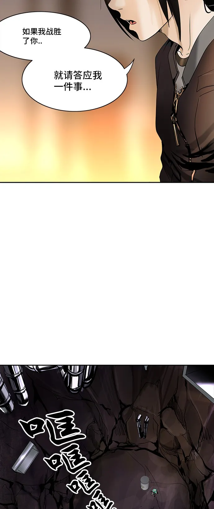 神之塔漫画解说大结局漫画,第295话11图