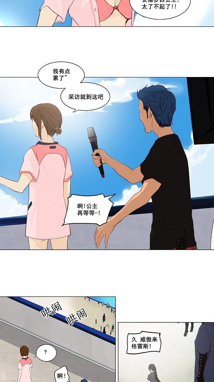 神之塔漫画漫画,第146话26图