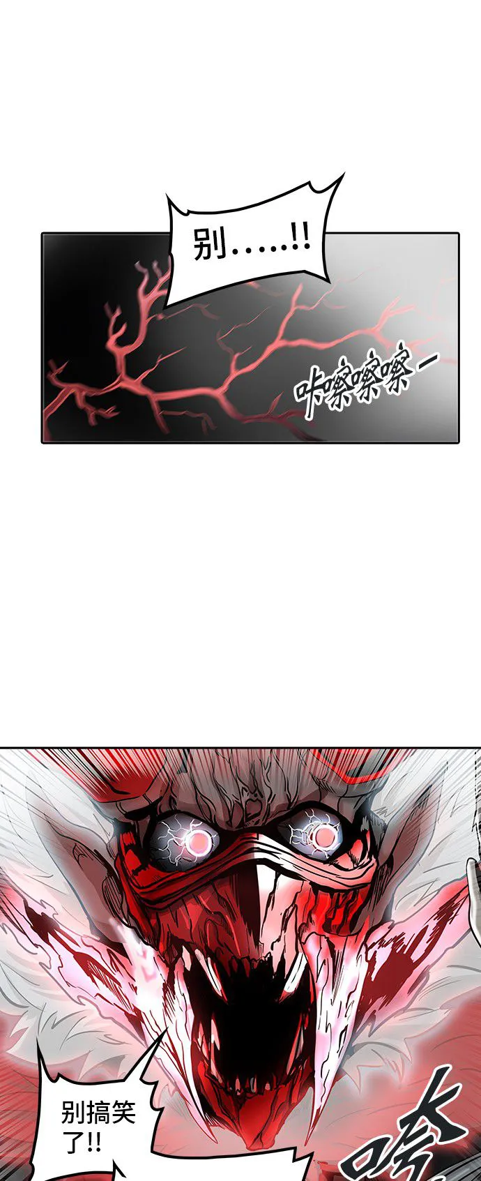 神之塔漫画免费观看全集下拉式漫画,第332话76图