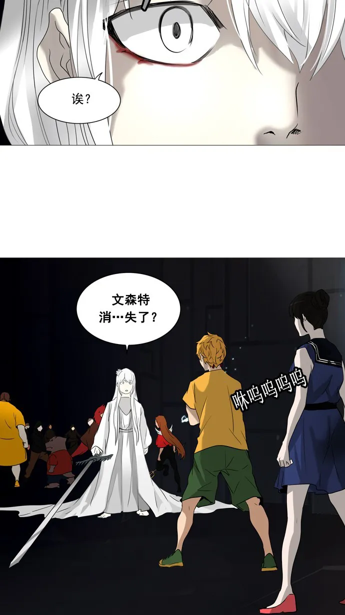神之塔漫画解说大结局漫画,第248话44图