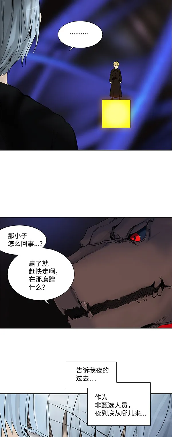 神之塔漫画什么时候更新漫画,第266话14图