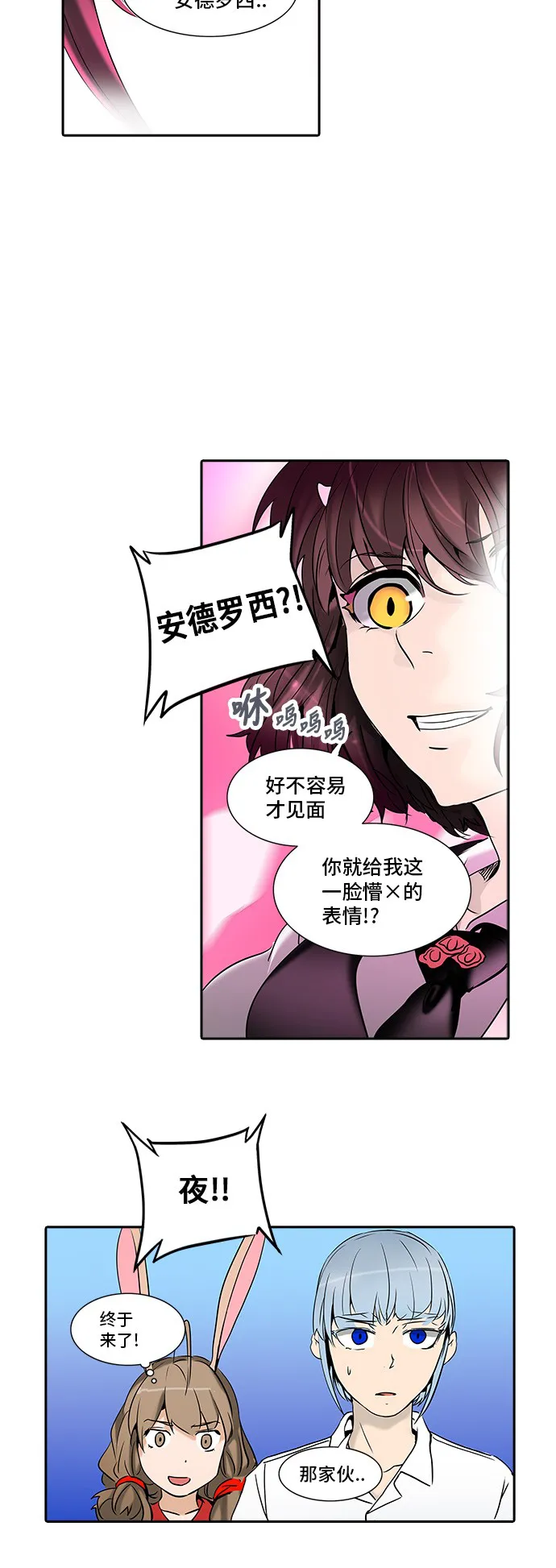 神之塔漫画什么时候更新漫画,第284话73图