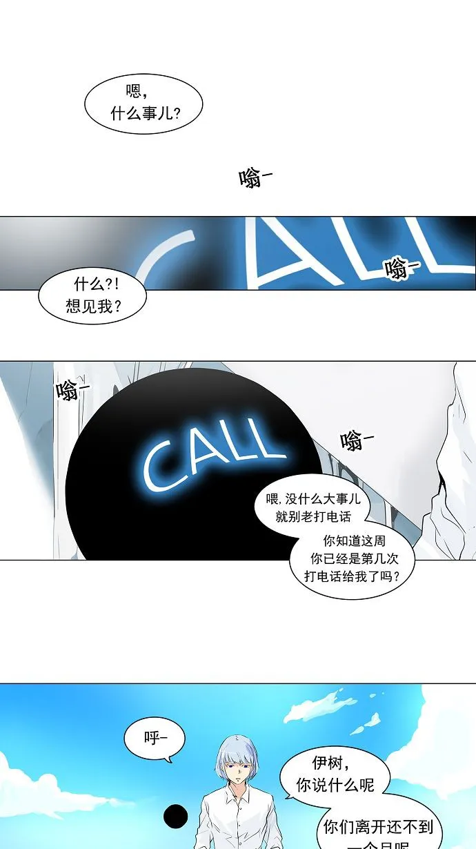 神之塔漫画漫画,第191话1图