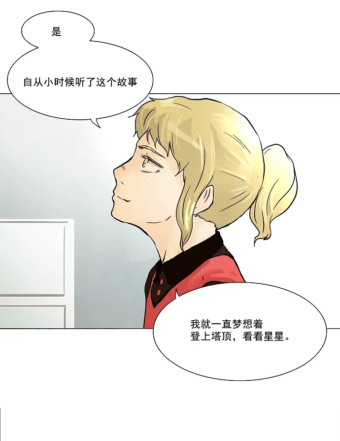神之塔漫画漫画,第28话62图
