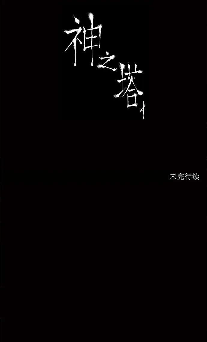 神之塔漫画漫画,第206话34图