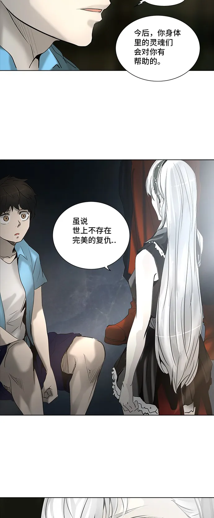 神之塔漫画漫画,第274话8图