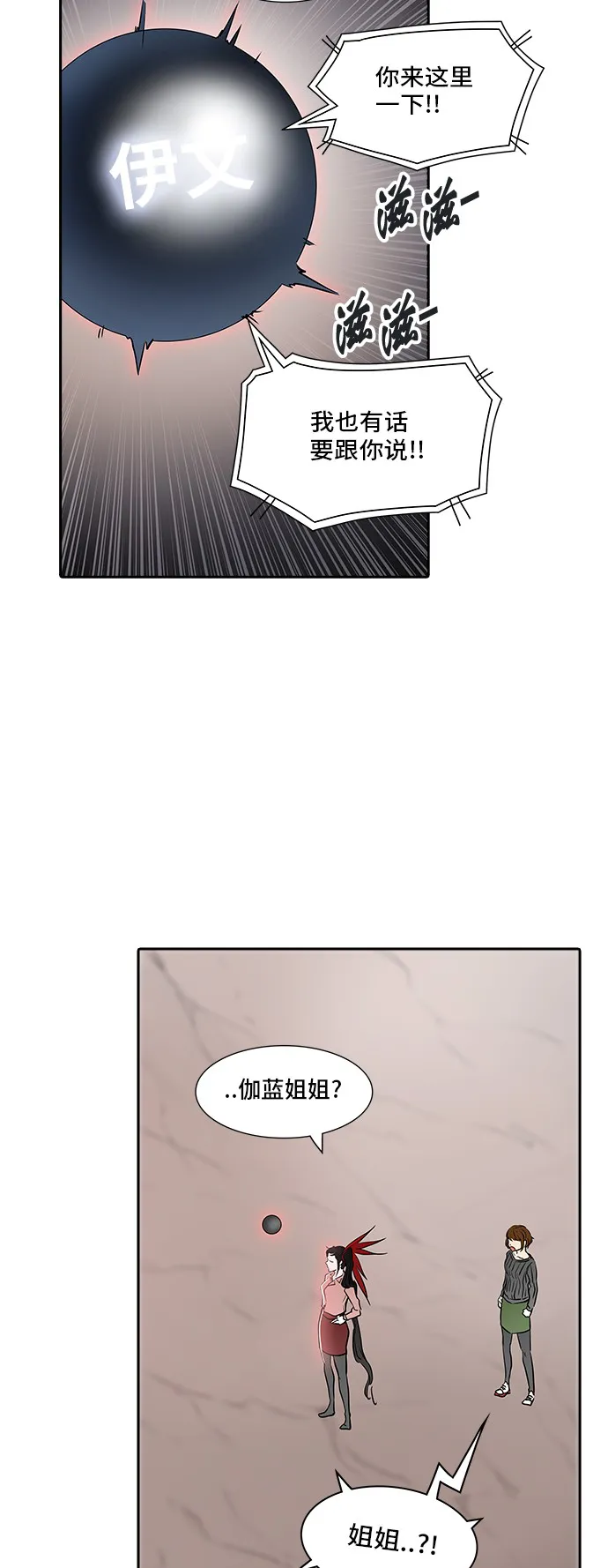 神之塔漫画漫画,第339话17图