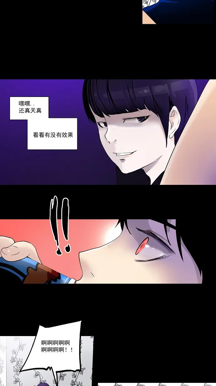 神之塔漫画在哪个软件上能看漫画,第97话6图