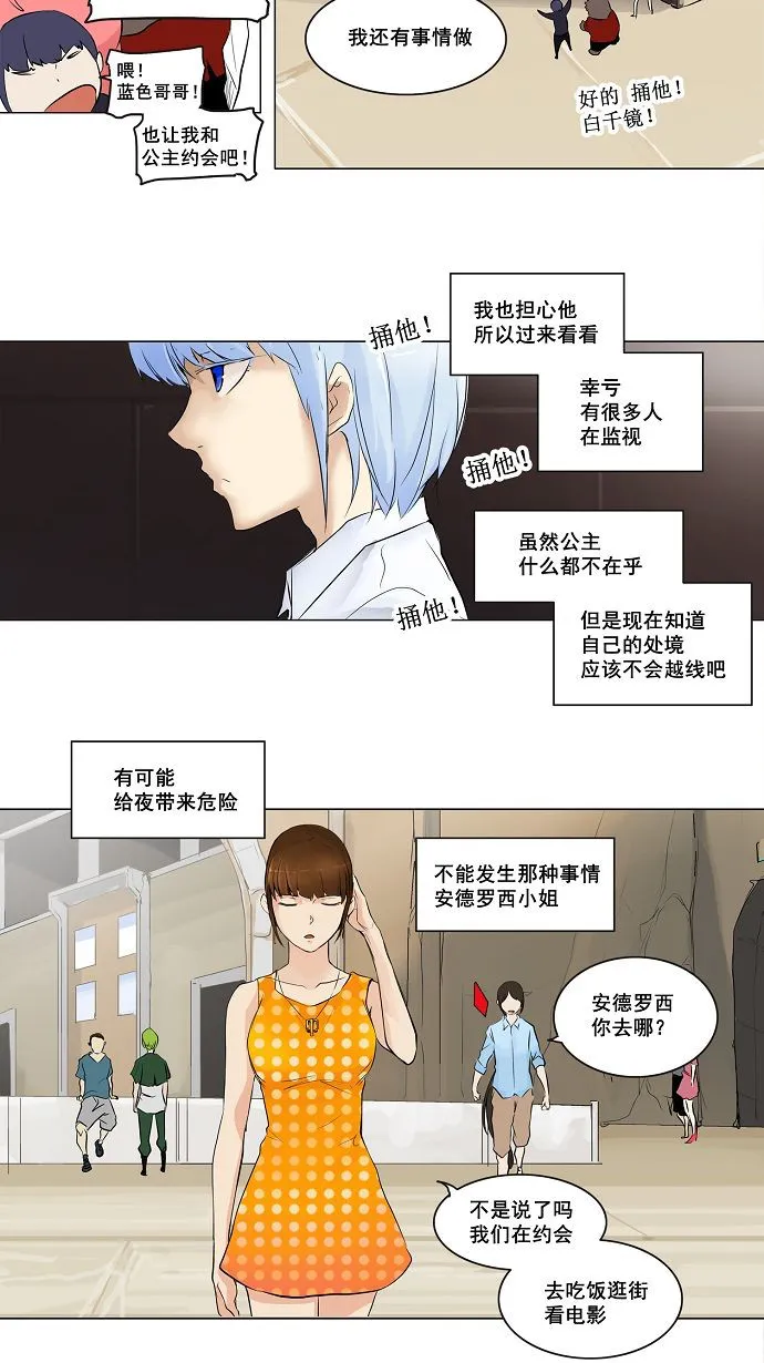 神之塔漫画在哪个软件上能看漫画,第189话21图