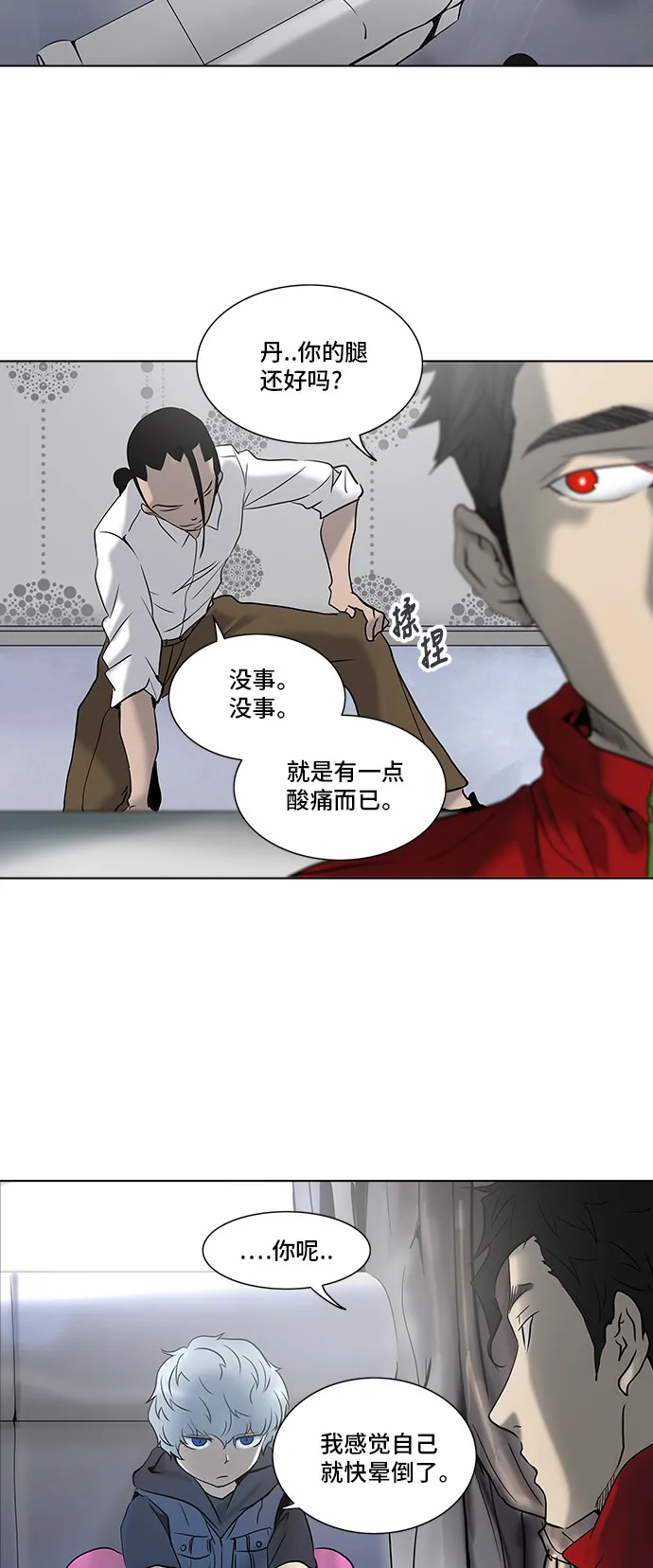 神之塔漫画什么时候更新漫画,第280话50图