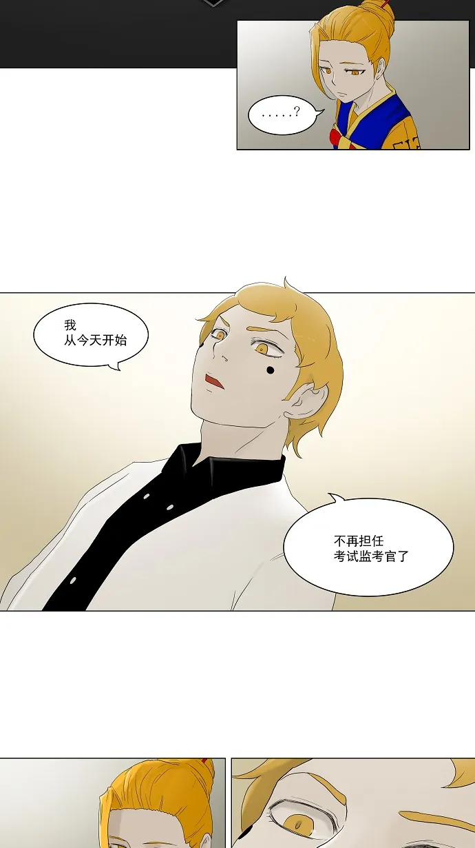 神之塔战力排名漫画,第79话13图