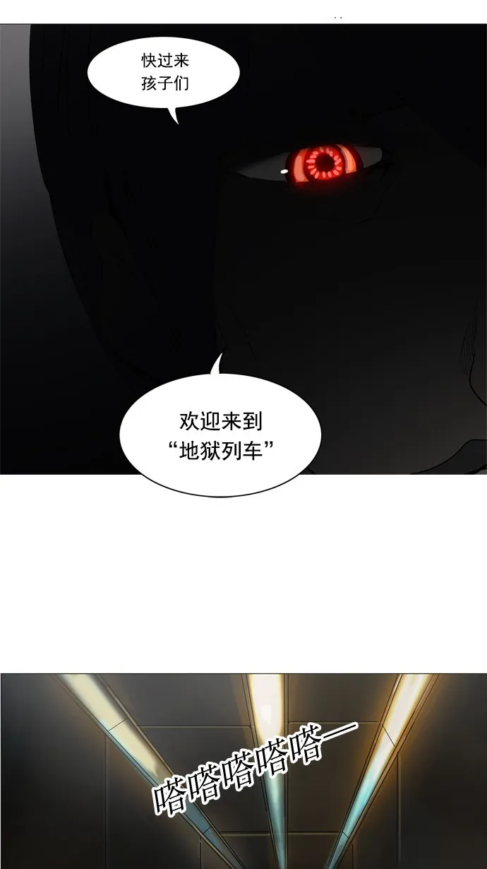 神之塔漫画漫画,第244话46图