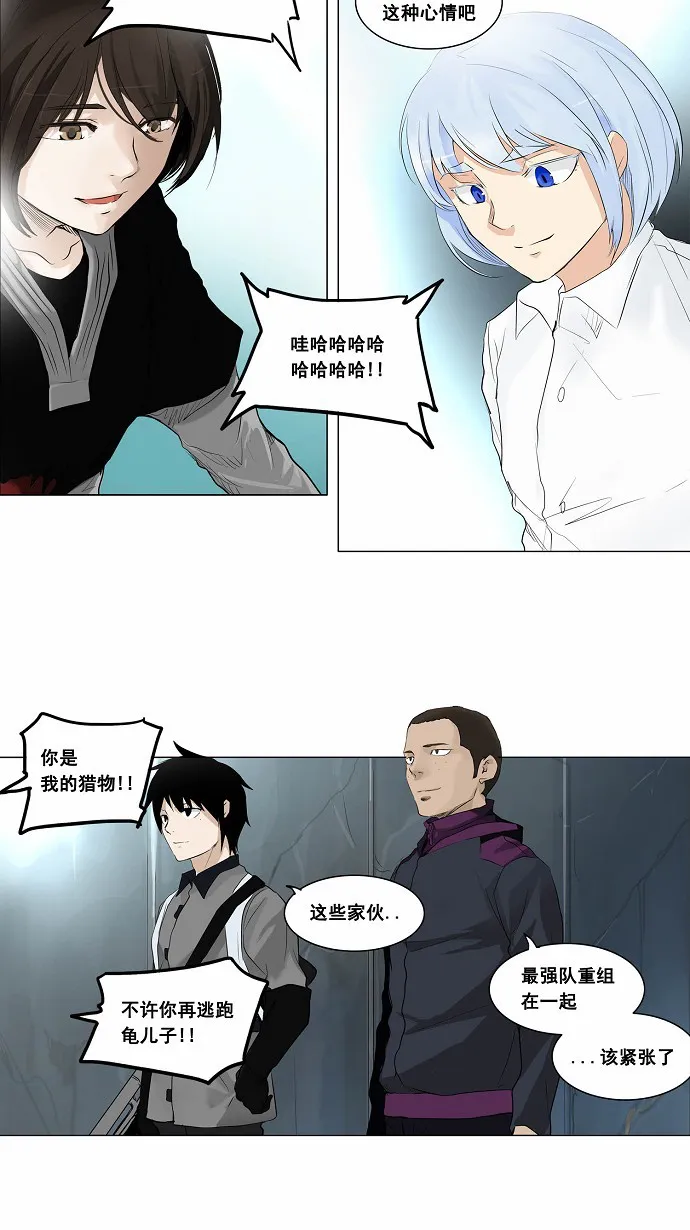神之塔漫画漫画,第177话13图