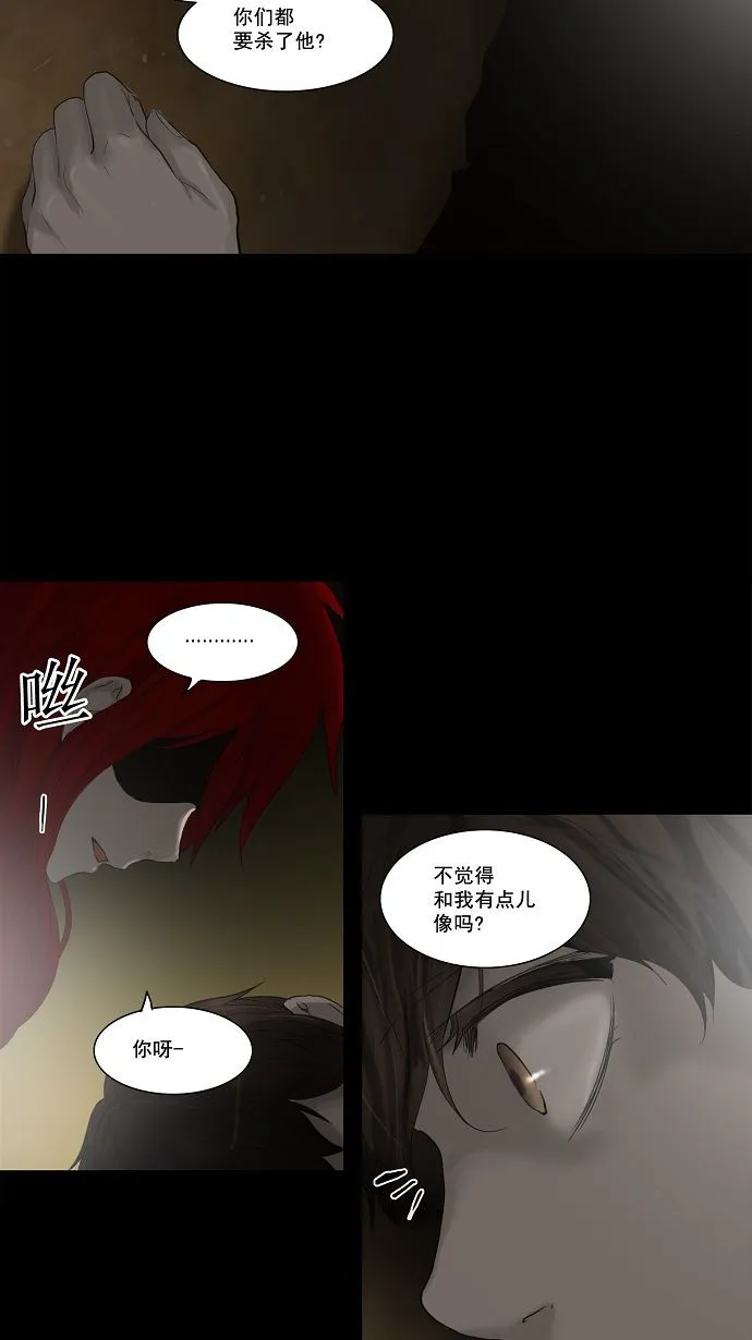 神之塔漫画漫画,第116话28图