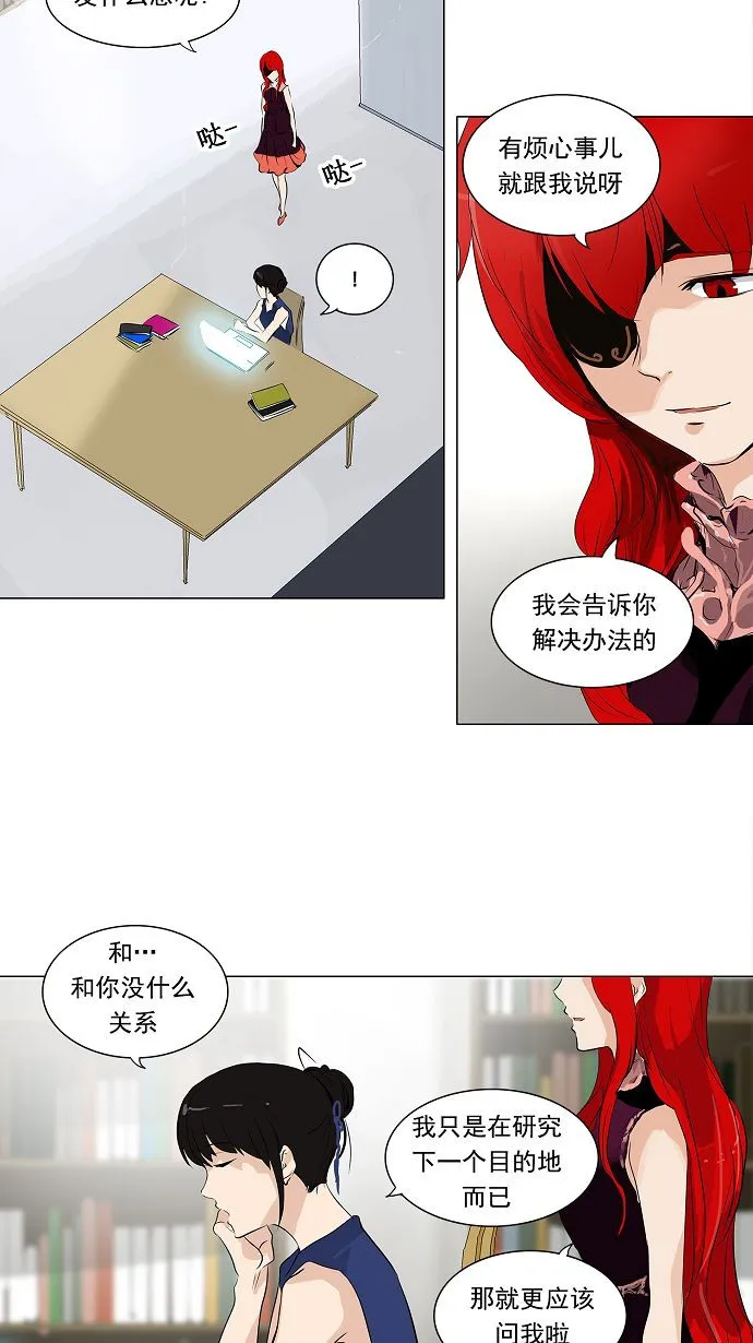 神之塔漫画漫画,第191话21图