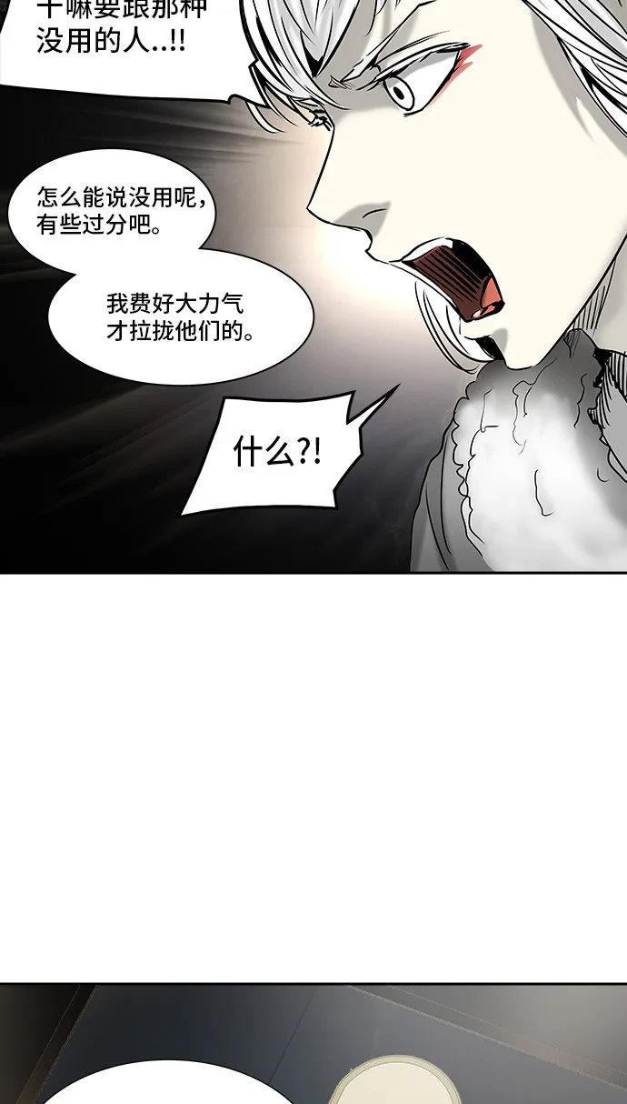 神之塔漫画什么时候更新漫画,第311话71图