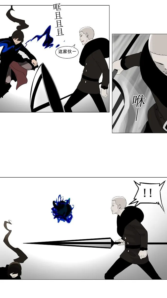神之塔漫画什么时候更新漫画,第84话14图
