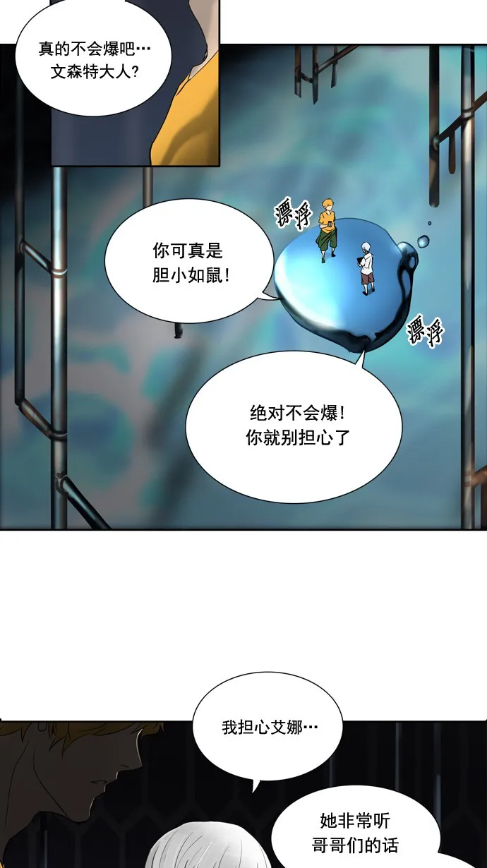 神之塔漫画漫画,第259话36图