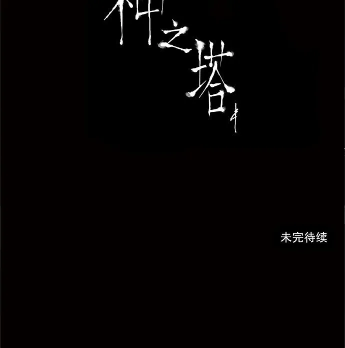 神之塔战力排名漫画,第170话41图