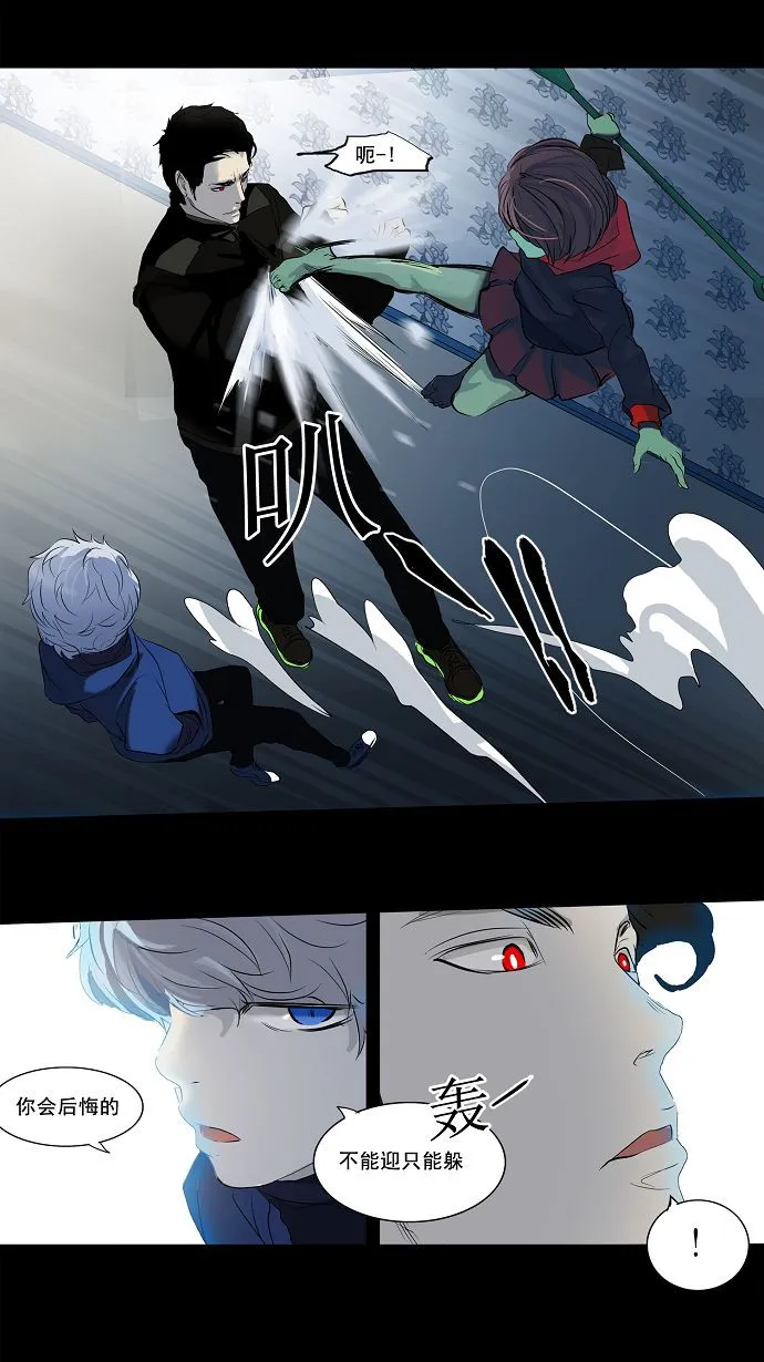 神之塔漫画漫画,第141话13图
