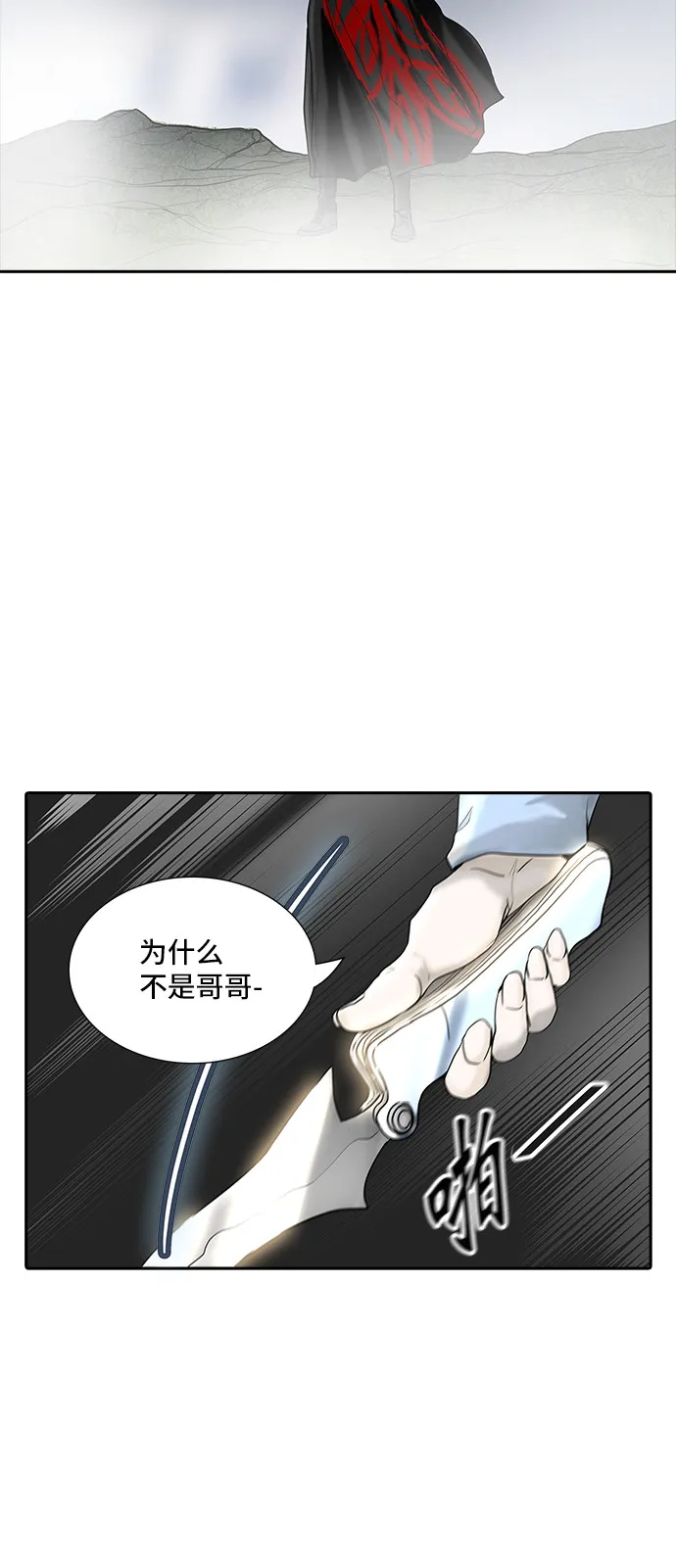 神之塔漫画什么时候更新漫画,第373话61图