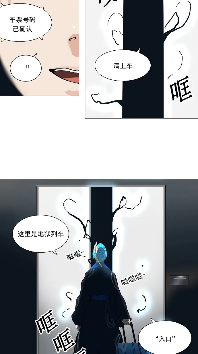 神之塔漫画什么时候更新漫画,第226话39图