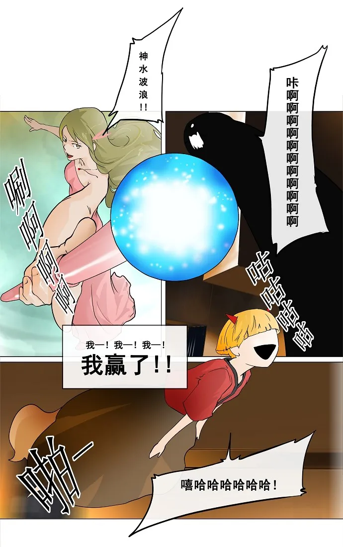 神之塔漫画漫画,第22话9图