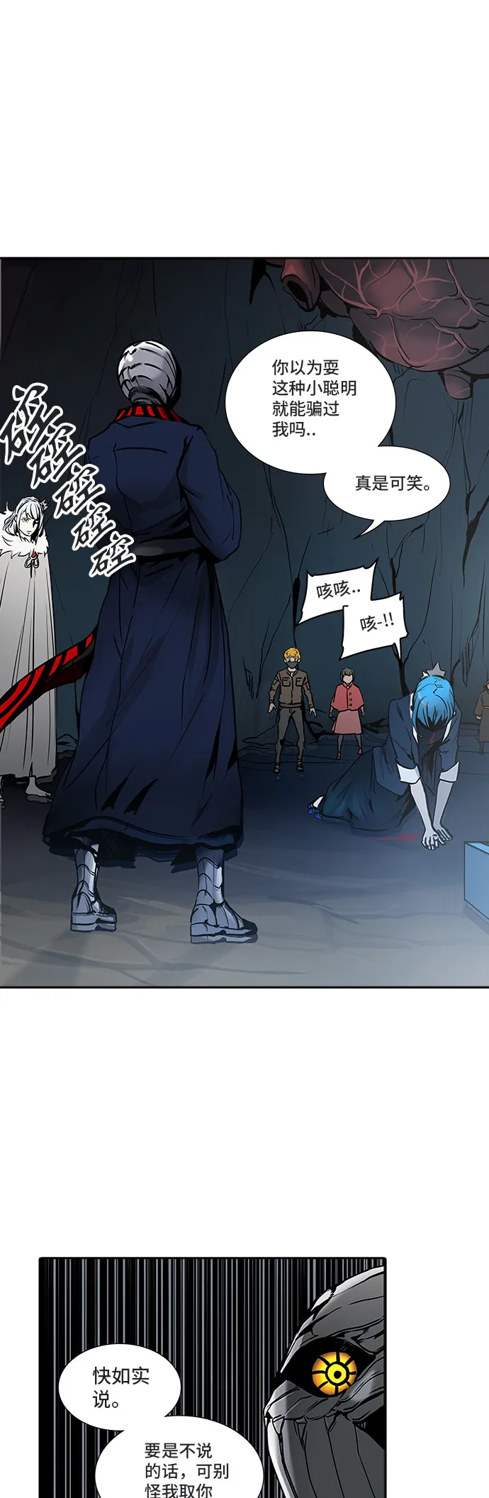神之塔在线漫画漫画,第324话94图