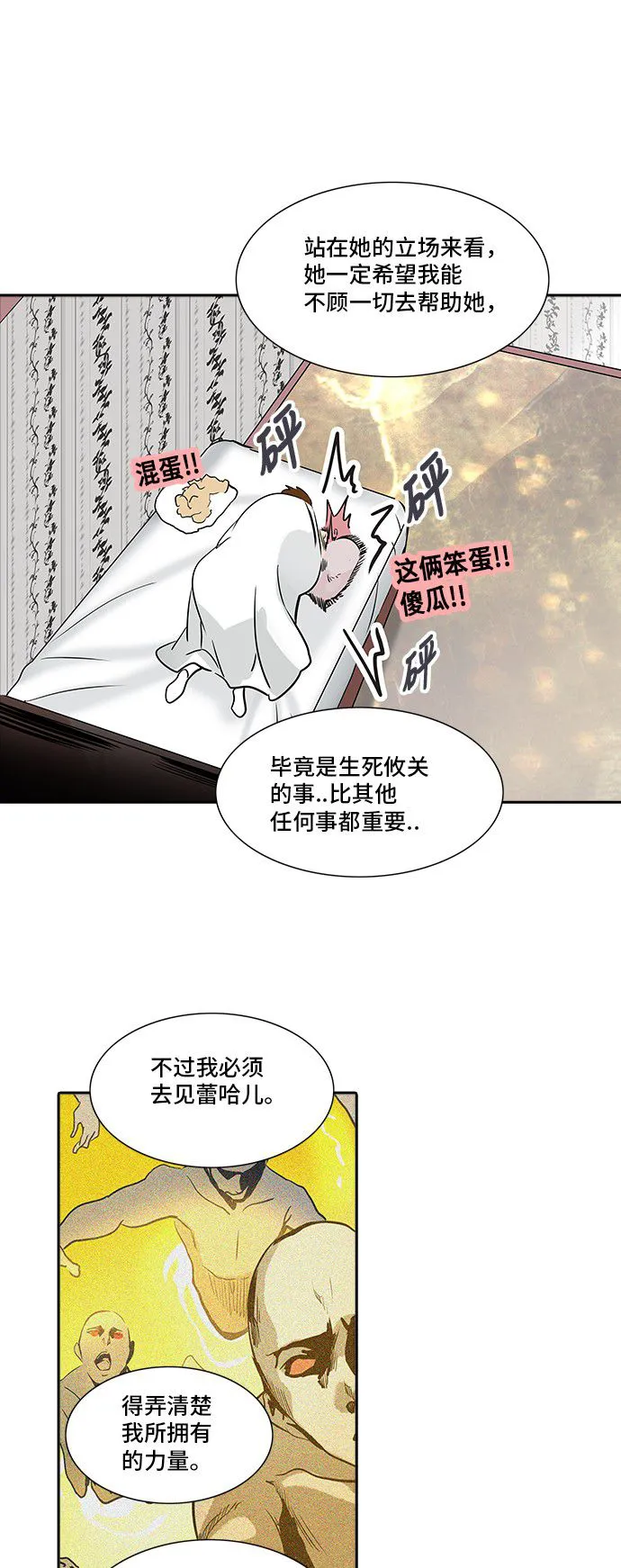 神之塔漫画漫画,第287话65图