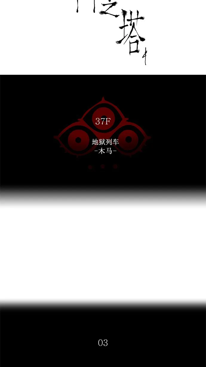 神之塔漫画在哪个软件上能看漫画,第242话15图