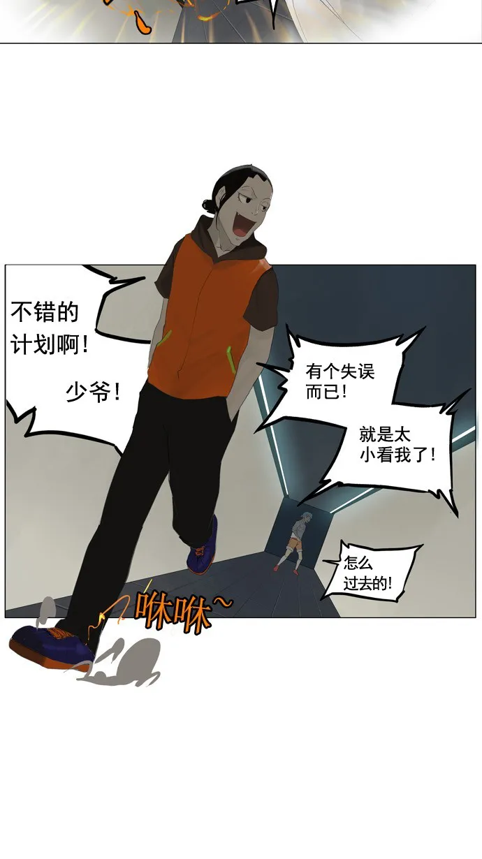 神之塔漫画解说大结局漫画,第103话33图
