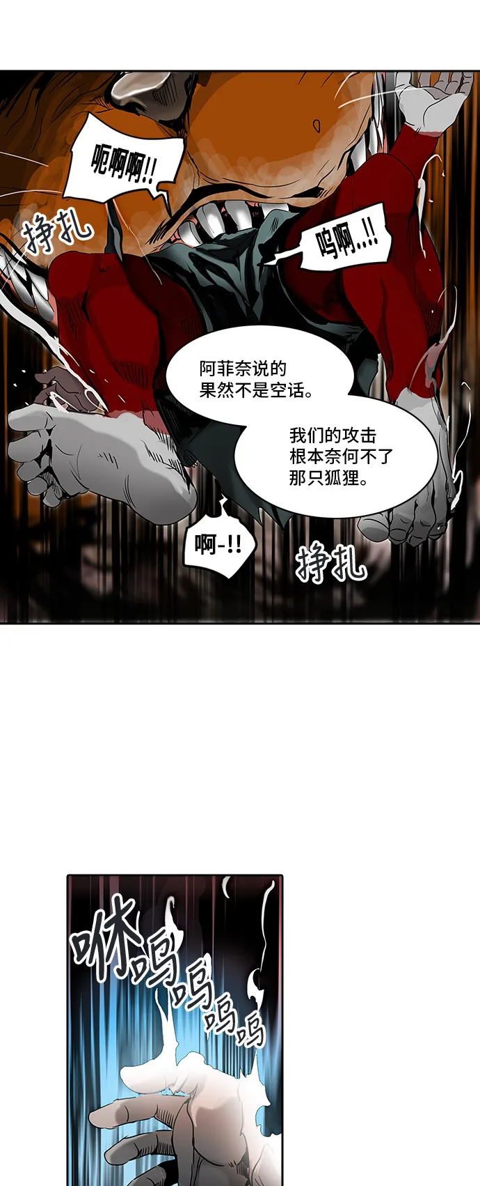 神之塔漫画漫画,第293话39图