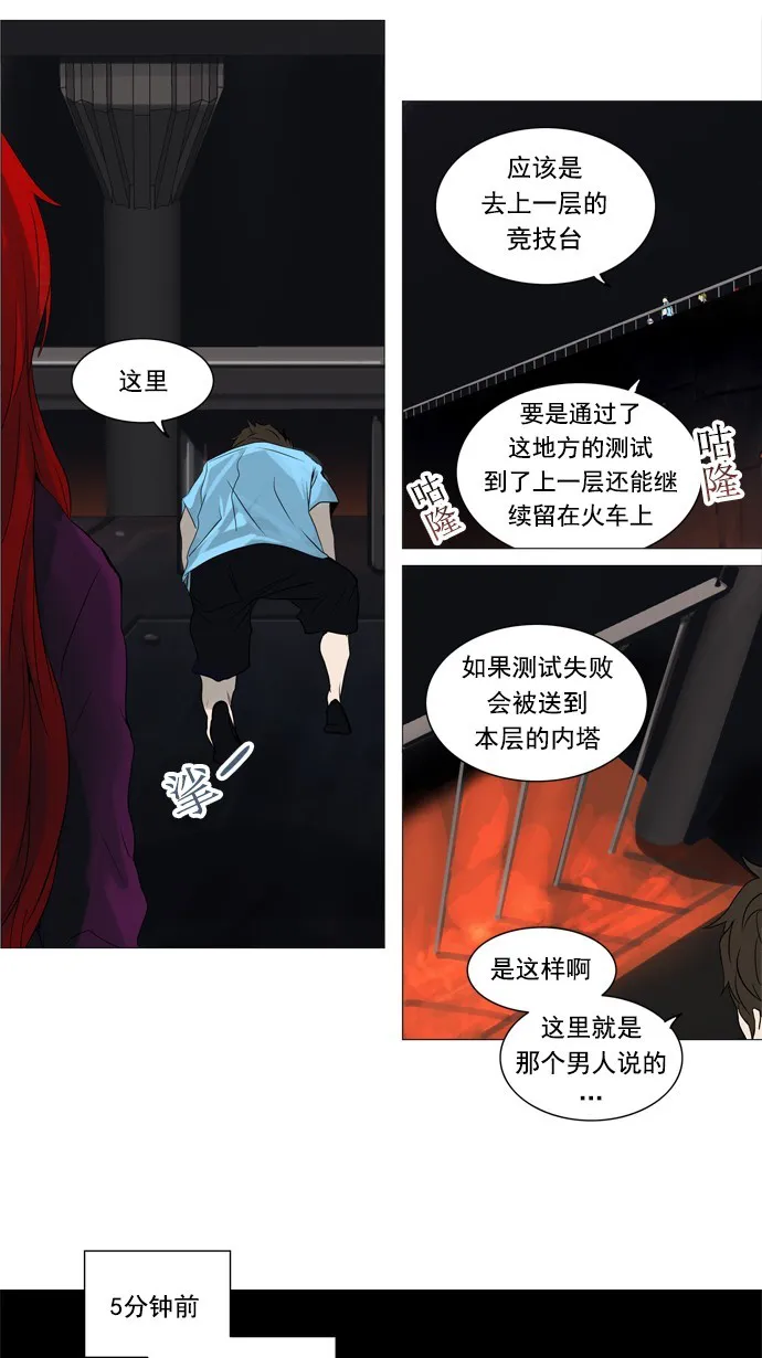 神之塔漫画漫画,第246话13图