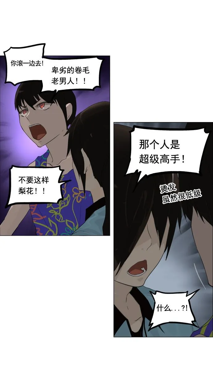 神之塔漫画漫画,第107话12图