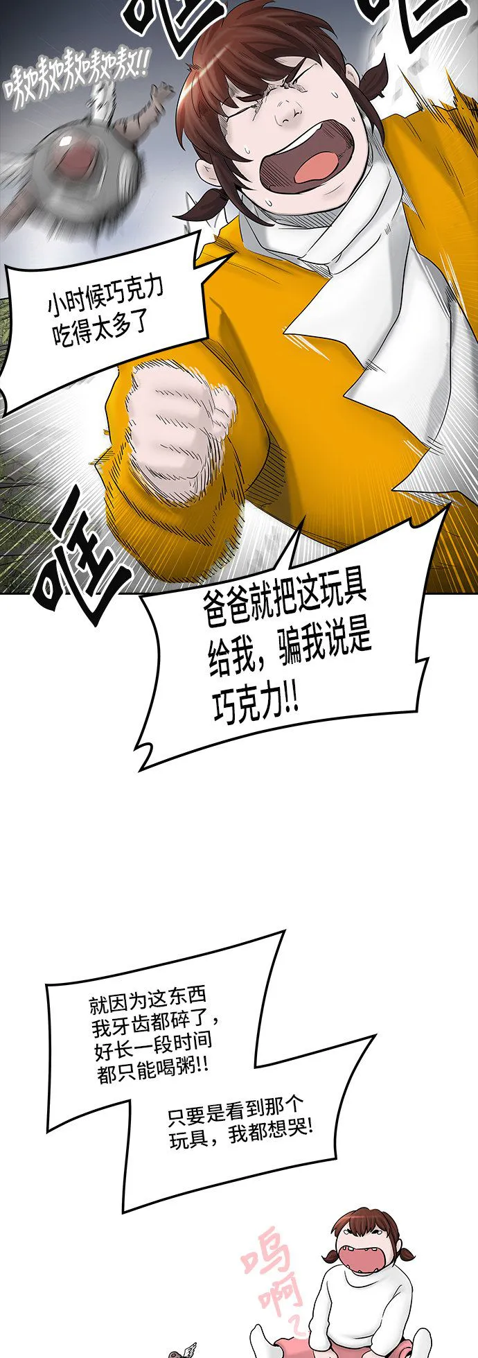 神之塔漫画漫画,第375话26图