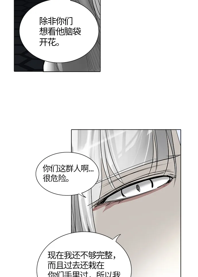 神之塔漫画漫画,第263话50图