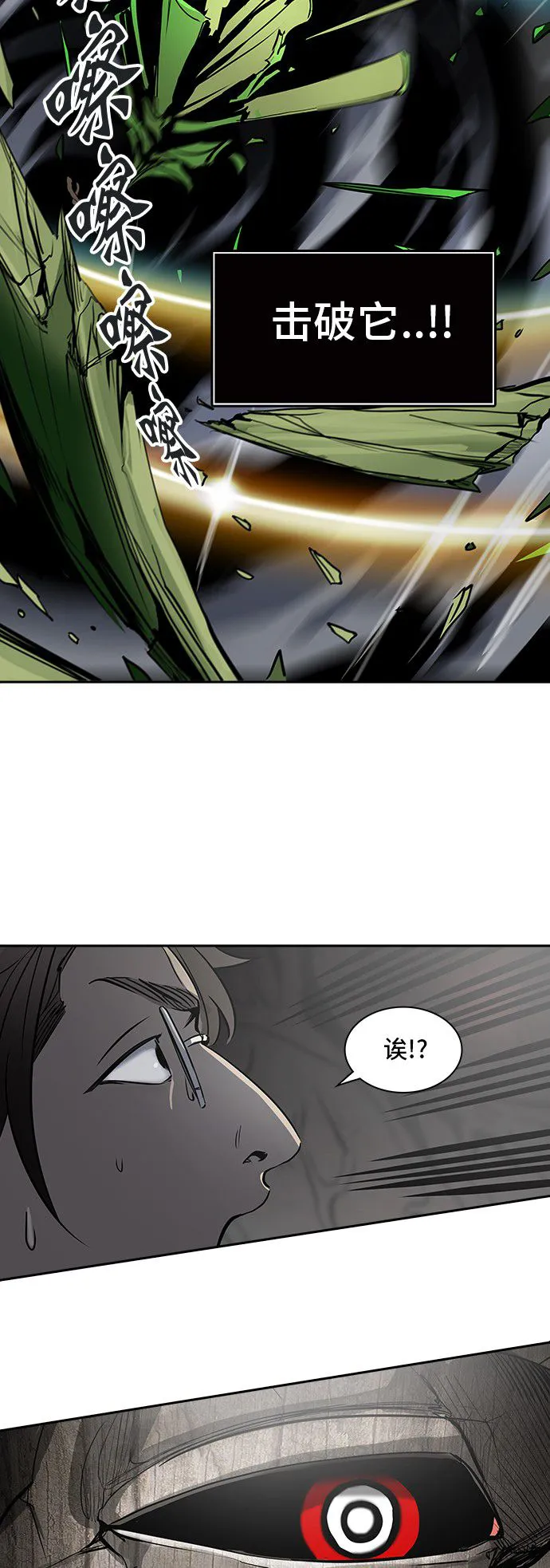 神之塔漫画漫画,第317话54图