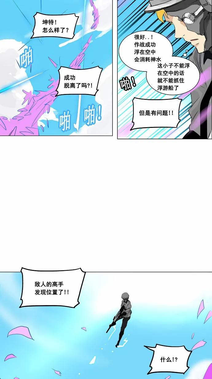 神之塔漫画漫画,第187话14图