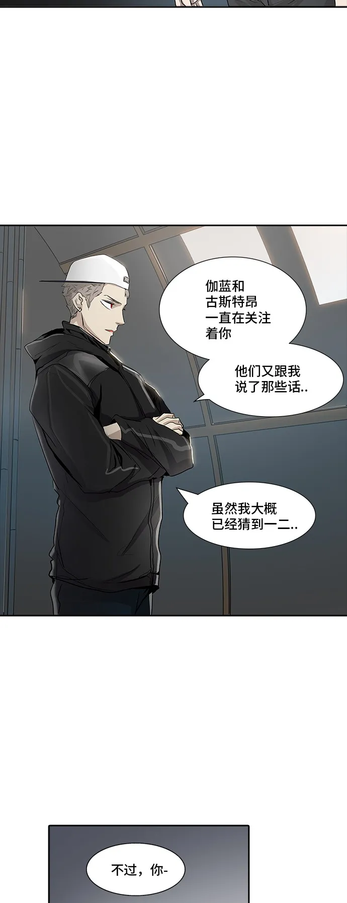 神之塔漫画在哪个软件上能看漫画,第340话8图