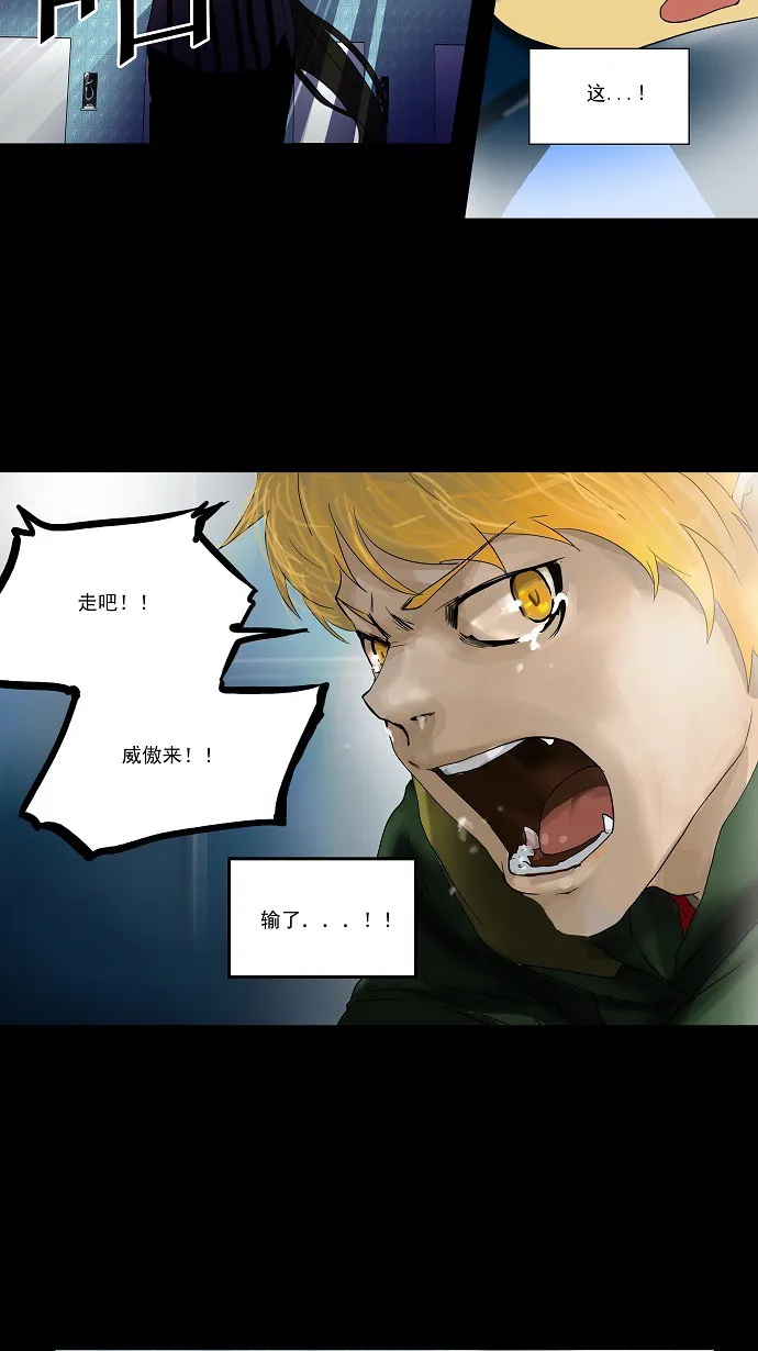 神之塔漫画什么时候更新漫画,第100话11图