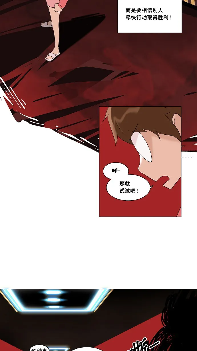 神之塔漫画什么时候更新漫画,第91话20图
