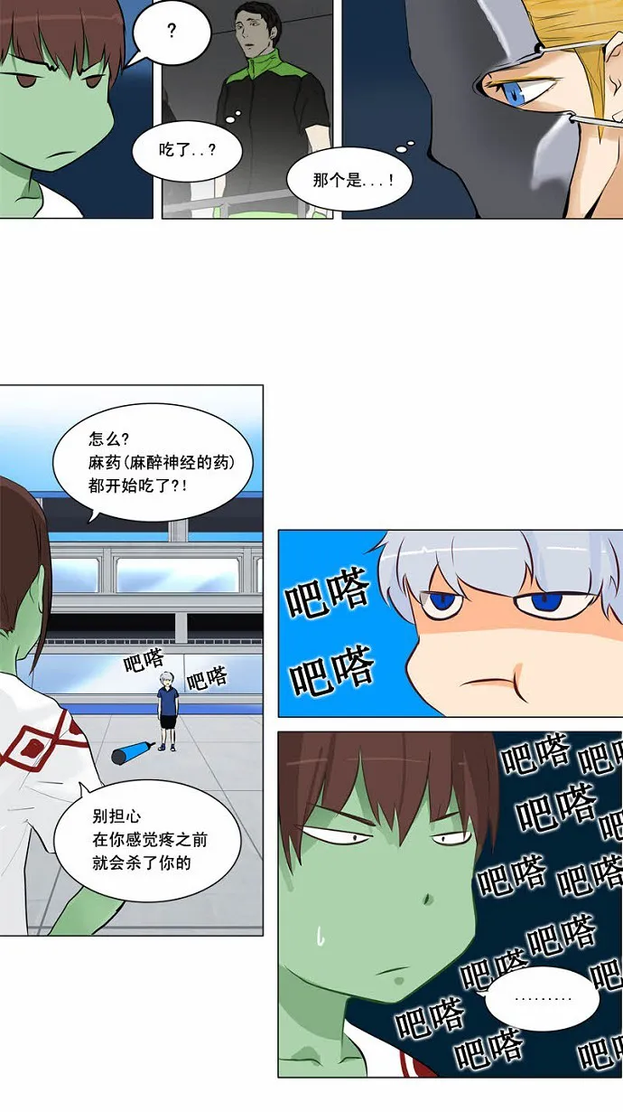 神之塔漫画在哪个软件上能看漫画,第154话31图