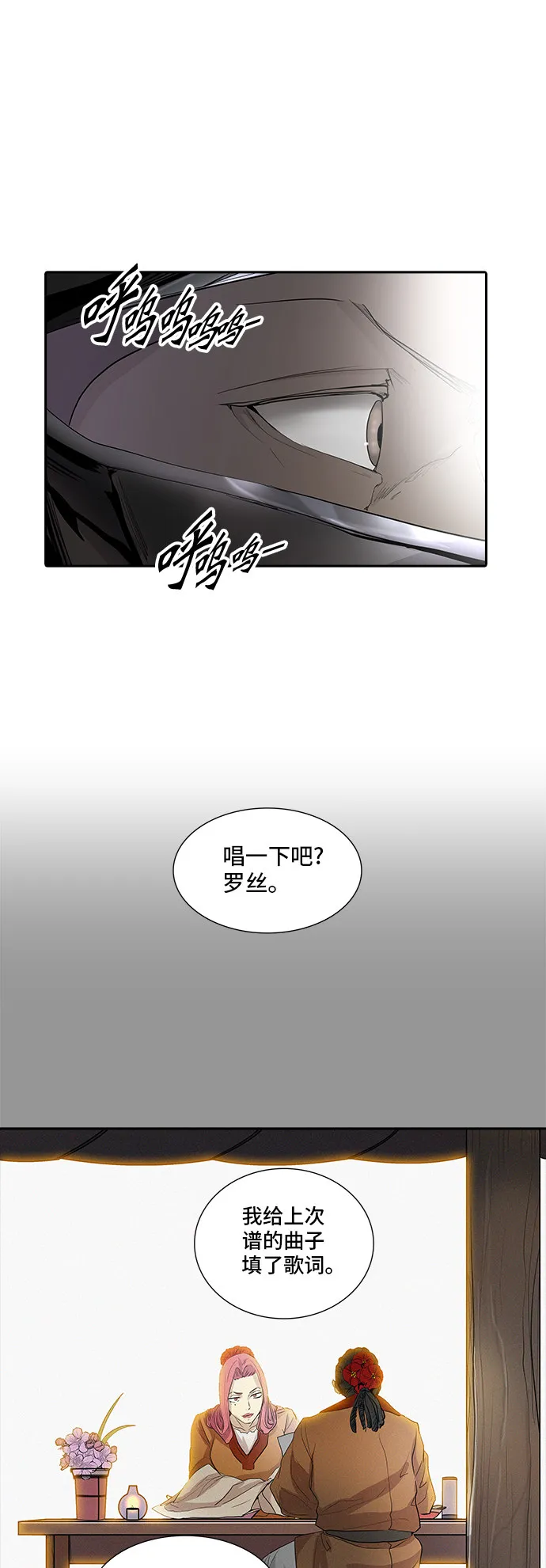 神之塔漫画漫画,第352话85图