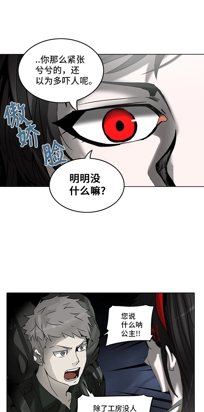 神之塔漫画漫画,第275话7图