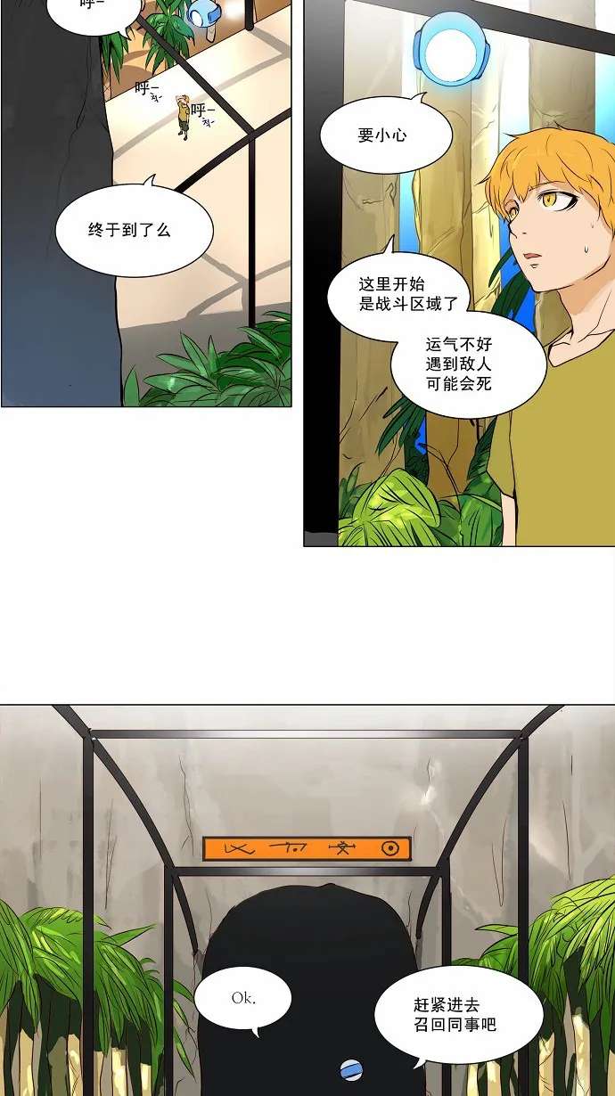 神之塔漫画漫画,第162话24图
