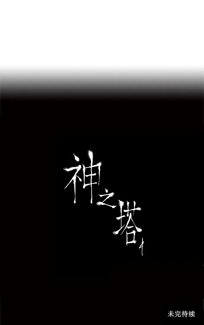 神之塔漫画漫画,第15话47图