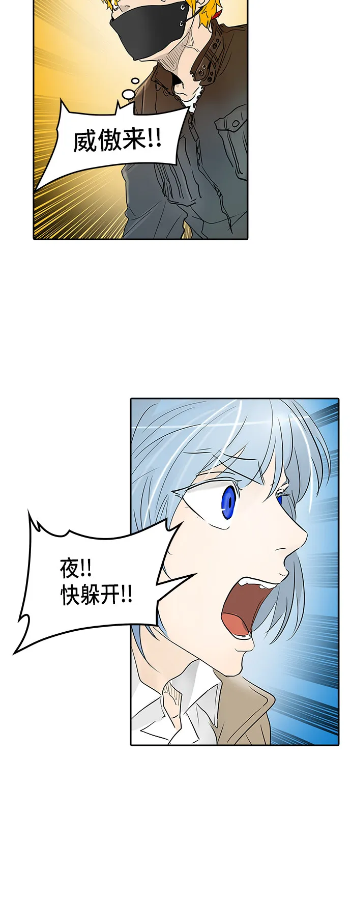 神之塔漫画漫画,第344话75图