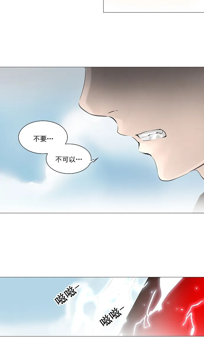 神之塔漫画什么时候更新漫画,第226话33图