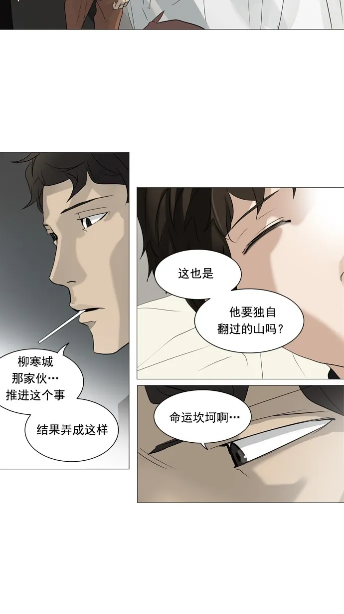 神之塔在线漫画漫画,第236话27图